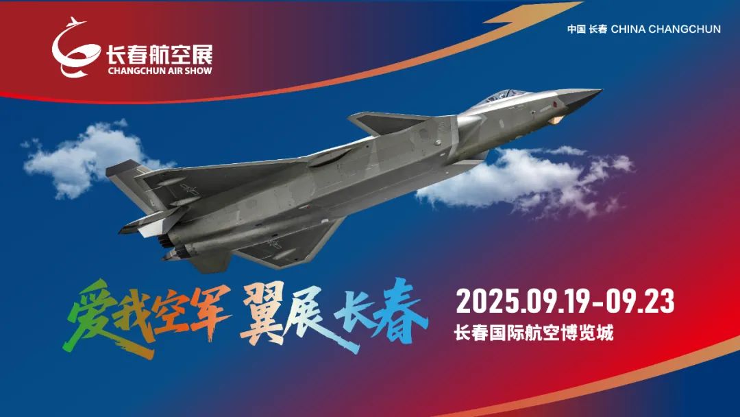 2025航空展960.jpg