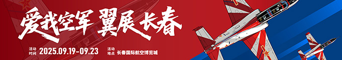 2025航空展.jpg
