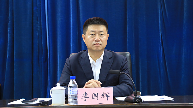 区委常委,常务副区长李国辉在会上讲话
