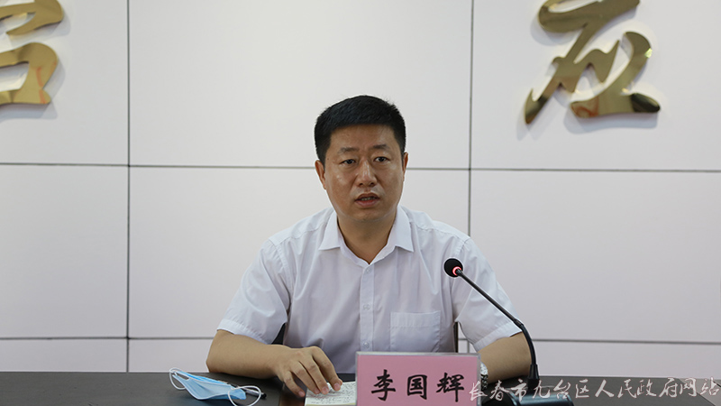 区委常委,常务副区长李国辉在会上讲话