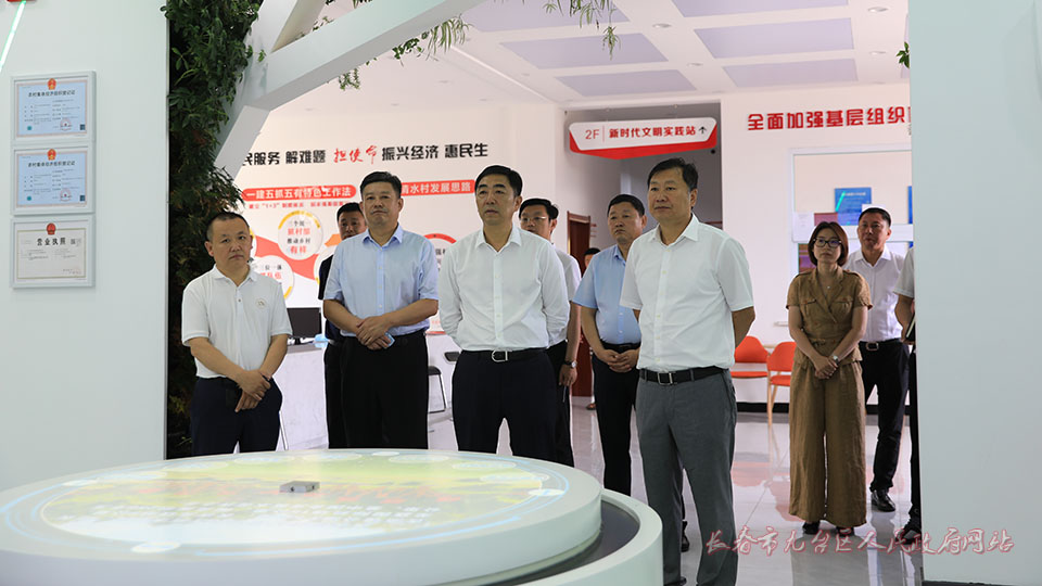 长春市副市长曹武到我区调研