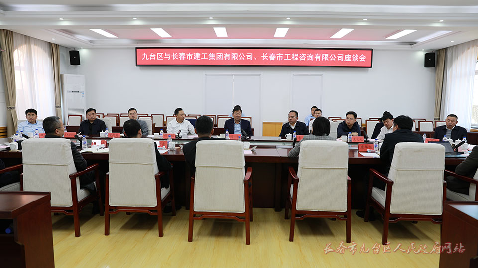 长春会议接待
