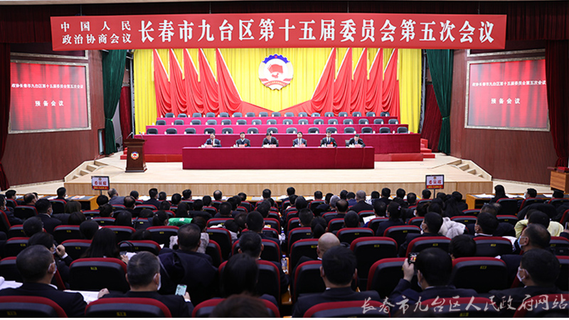 区政协十五届五次会议召开预备会议