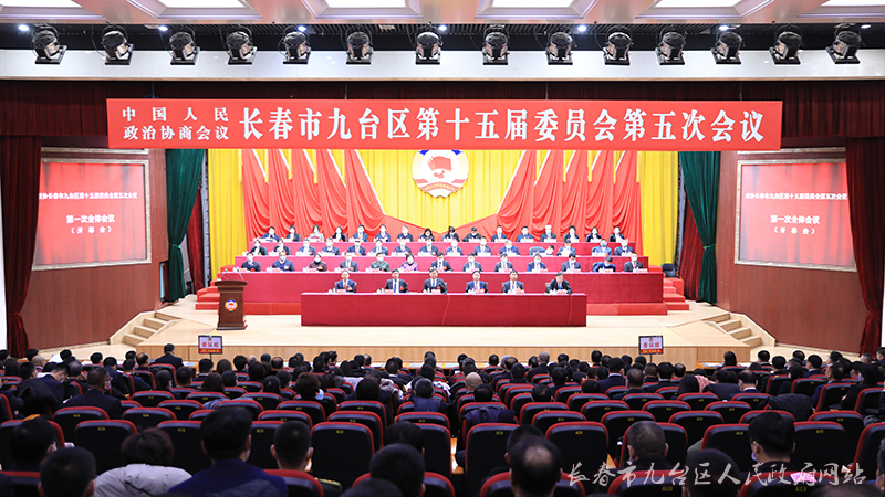 <FONT color=#cc0000><STRONG>区政协十五届五次会议隆重开幕</STRONG></FONT>