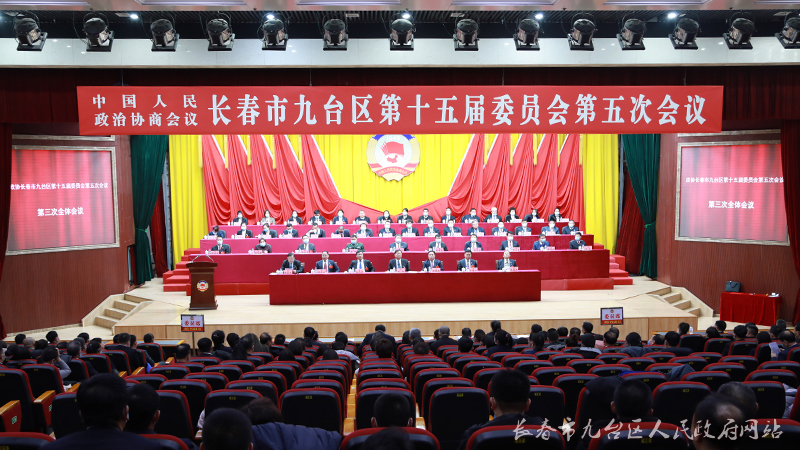 <FONT color=#cc0000><STRONG>区政协十五届五次会议召开第三次全体会议</STRONG></FONT>