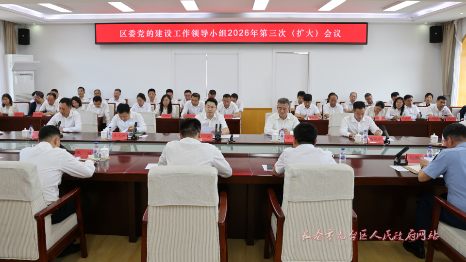 区委会议.jpg