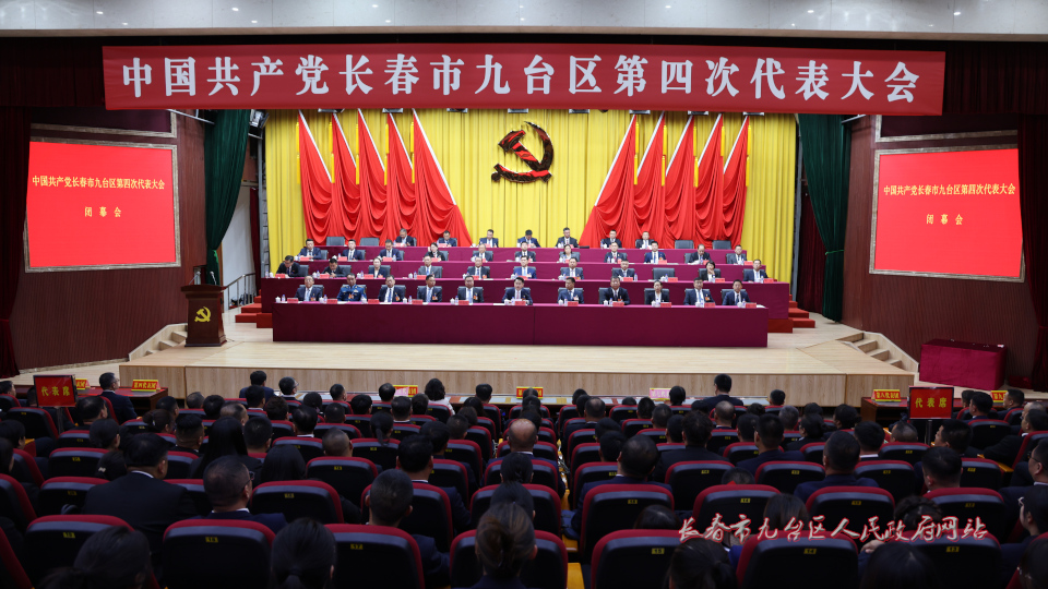 闭幕会全景.JPG