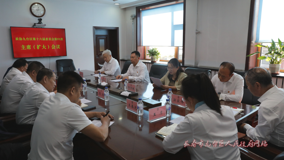 政协.jpg